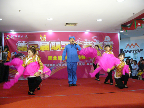 第三屆職工(gōng)才藝大(dà)賽