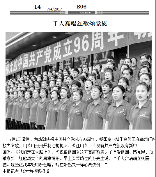 千人(rén)高(gāo)唱(chàng)紅(hóng)歌(gē)頌黨恩