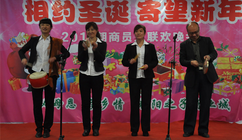 激情聖誕 全城(chéng)狂歡