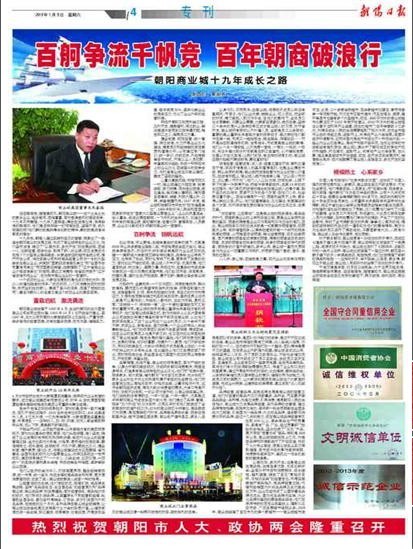 百舸争流千帆競 百年(nián)朝商破浪行(xíng)