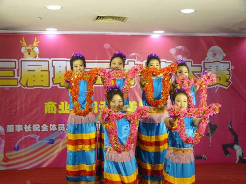 第三屆職工(gōng)才藝大(dà)賽